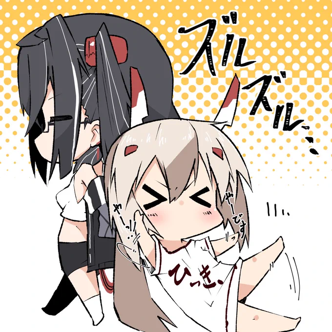 いい夫婦の日らしい絵がこれしかなかったのぜ… 