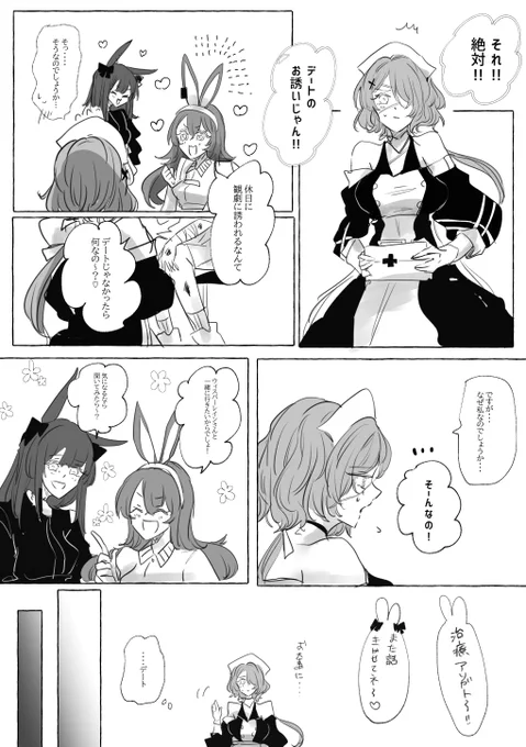 『相合傘』

ファントムとウィスパーレインのはなし https://t.co/ItZXgQCFhY