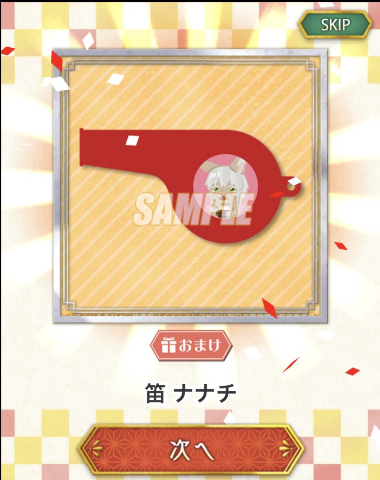 チーナナ Narakuya Twitter