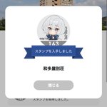 歌音のツイート画像