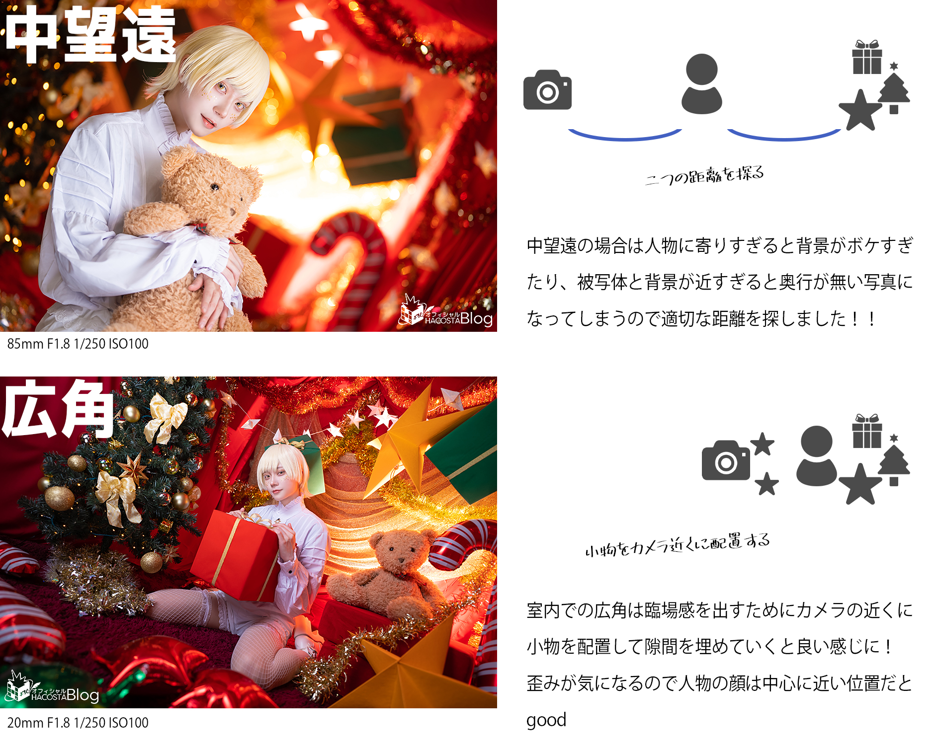 井田達也 池ハロ クリスマスっぽい撮影したくないですか ハコスタ東京なら1辺175センチしかないboxでもこんなに綺麗に撮れちゃうんです 小物密度が高いので中望遠でボカして良し広角で寄って 良しのブースになってるので是非活用してみましょう 撮影