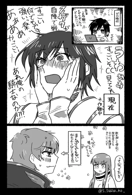 スザ+ルル、まだ(世間的には)賢帝路線だったとき
念願叶ってスザクが自陣にいるの見て、そんな場合じゃないのにめちゃめちゃ舞い上がって欲しい
自陣が最強になってしまってお仕事が楽しくて仕方ない皇帝陛下 