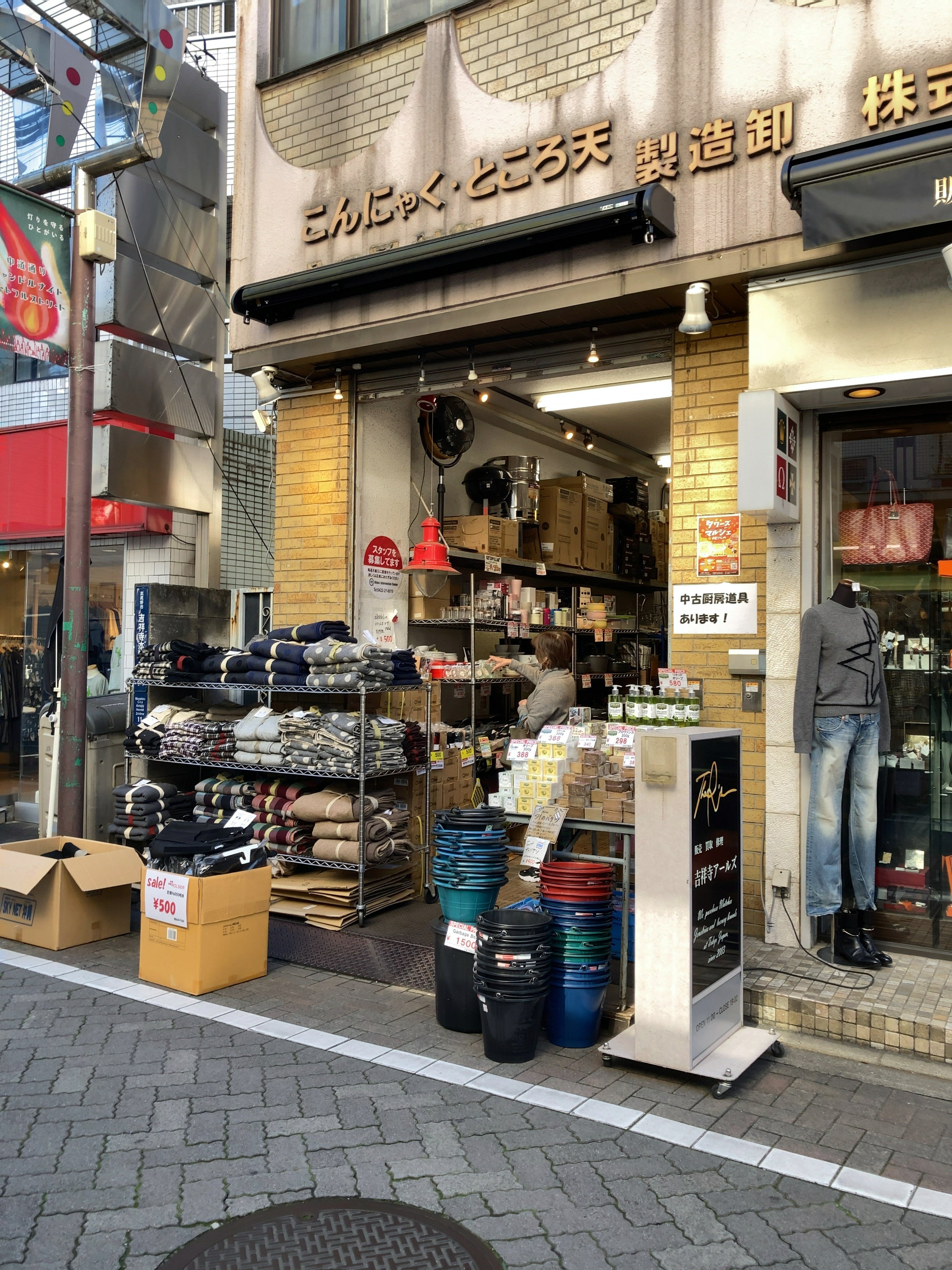 吉祥寺 おすすめの本 雑貨屋 第一弾 Twitter