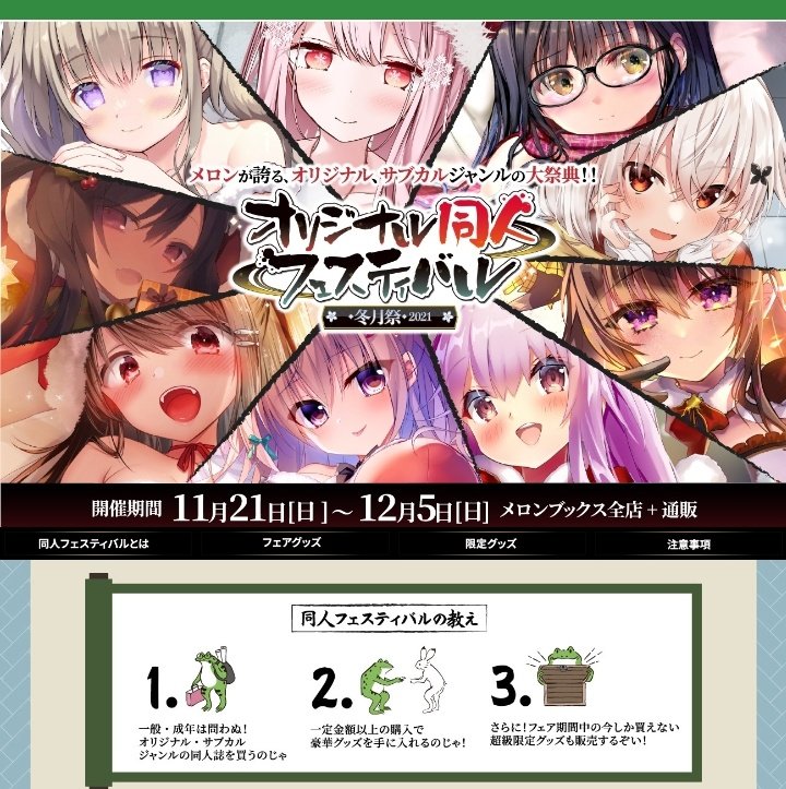 コミティア新刊はメロンブックスさんにて委託中です 。 コミケへの持ち込みはありません
https://t.co/ndUN7WXzUm
またオリジナル同人フェスティバルに参加しております。一定金額購入でもらえるグッズ、とタペストリー等のグッズが販売されております。
https://t.co/pILq5siIE5