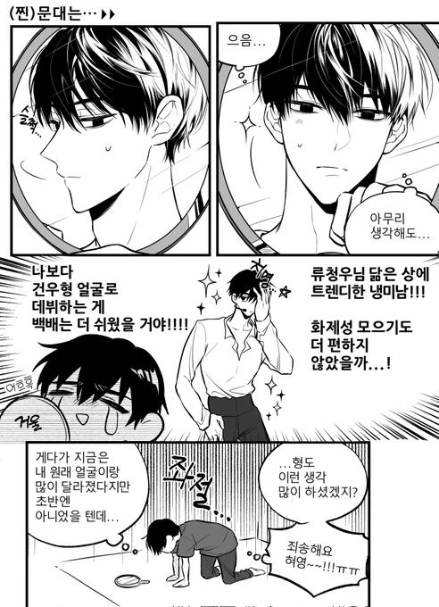 영혼체인지에 대한 동상이몽

<-찐문대 생각
                                     류건우 생각-> 
