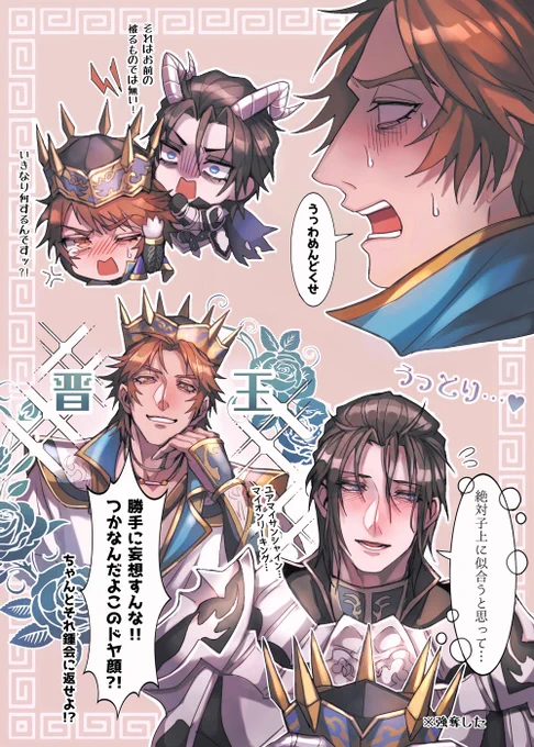 【三ムソ絵💙💚】いいふーふの日ということで三國の推しCP(昭充/庶法)をあげるなどする…っ!(✋˘ ˘👌) 