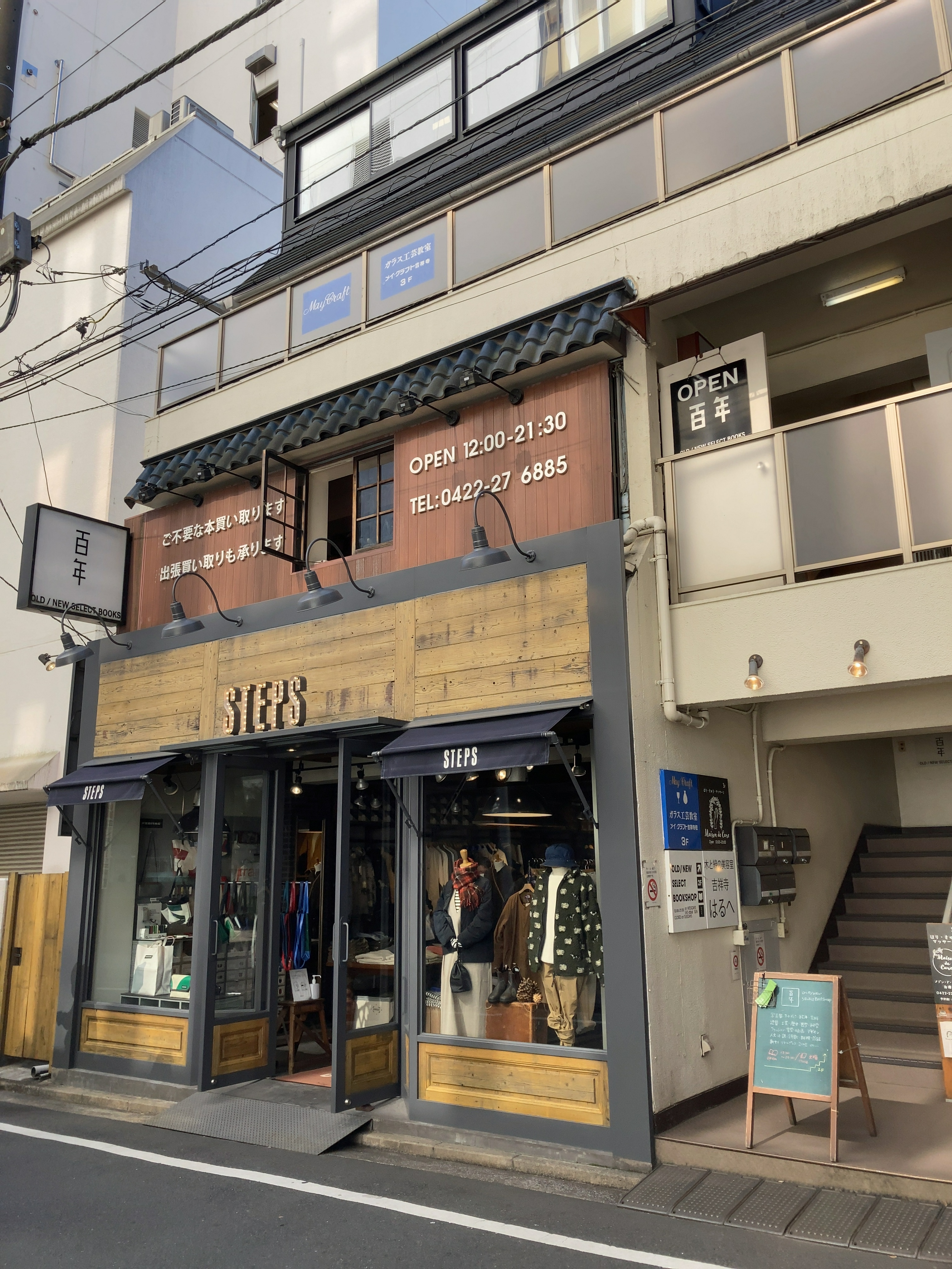 吉祥寺 おすすめの本 雑貨屋 第一弾 Twitter