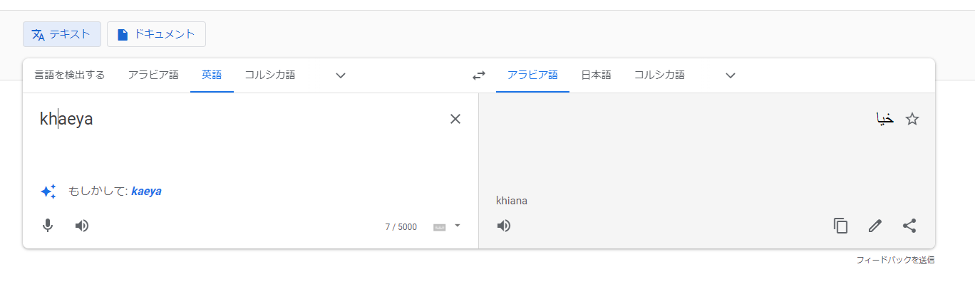 最後に笑う Genshinimapct 原神 ガイアがカーンルイアの最後の希望なら なまえに国の名前がついてるのでは Khaenri Ah カーンルイア Khaeyaという名前を 出生を隠すためにkaeyaにしたとか Khaeyeをアラビア語翻訳 Kiana キアナで笑った T