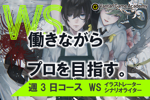 バンタンゲームアカデミー公式 Red Vantan Twitter
