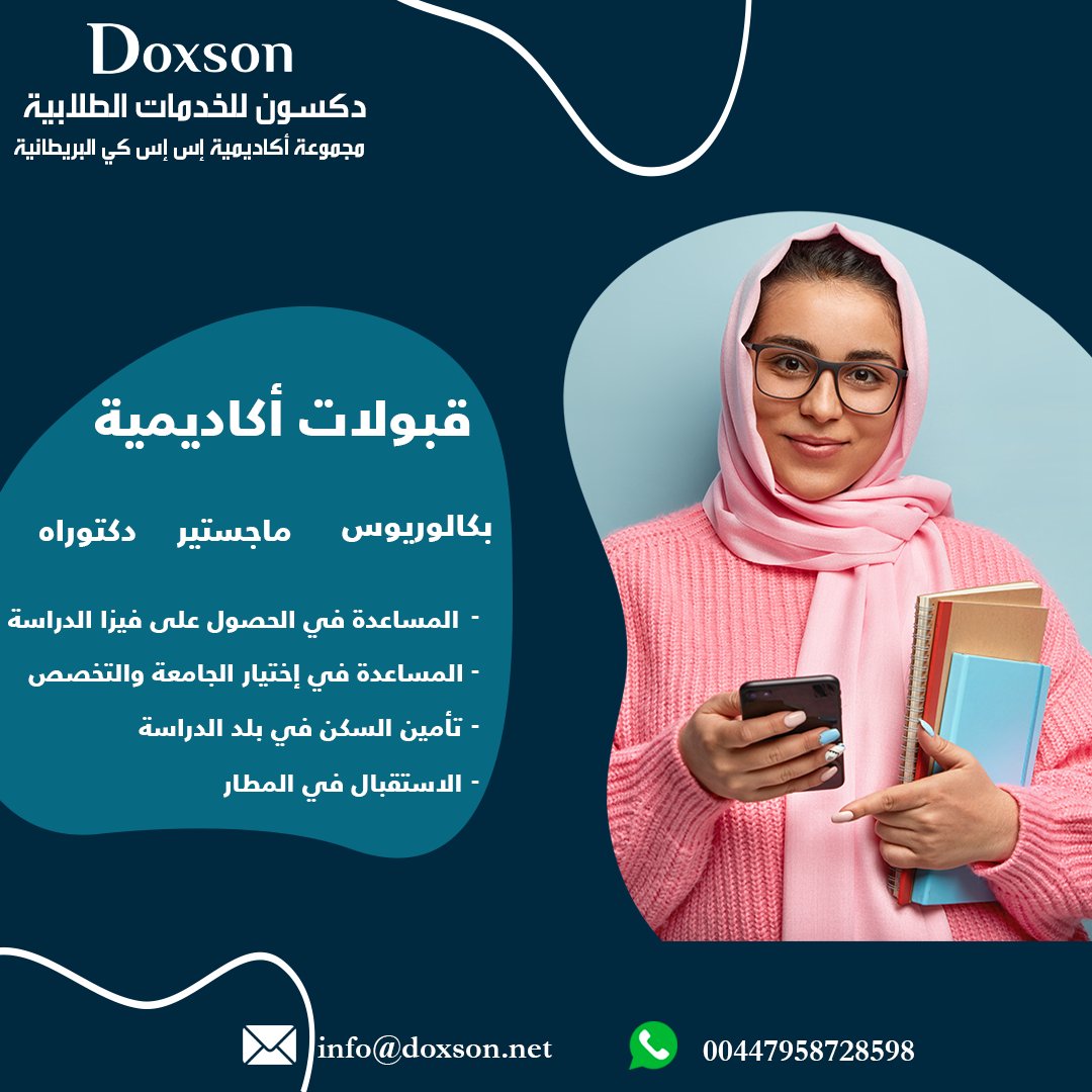 DoxsonStudents's tweet photo. #قبولات_جامعيه #دراسه_بالخارج #قبولات_جامعيه_فى_بريطانيا #اون_لاين #اللغه_الانجليزيه #دكسون #بريطانيا #مبتعثو_بريطانيا #ابتعاث #مبتعثون #مبتعثين_امريكا #توفل #IELTS #UK #طلبه_الجامعات #السفير 
#bachelor #Master   #reaserch #USA #UK #English  #ادرس_في_بريطانيا #الهلال_بوهانج https://t.co/dgG2A1wPRv