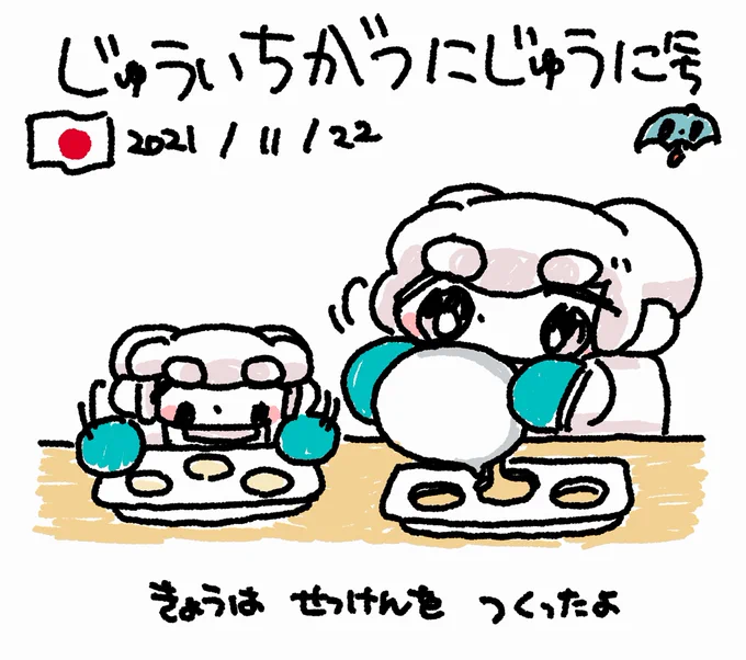 ファンファン #おもちにっき 