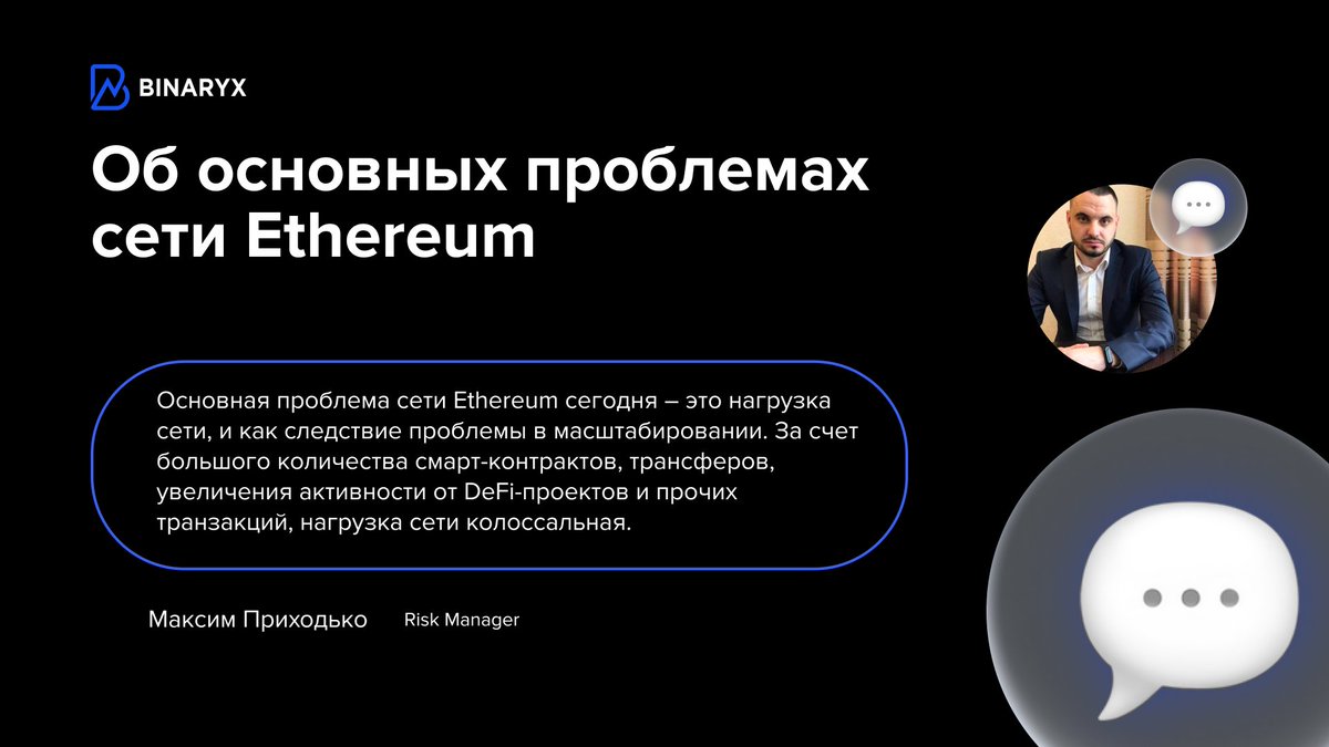 Binaryx_ru's tweet image. Читайте больше тут 👇
blockchain24.pro/ubijcy-ethereu…