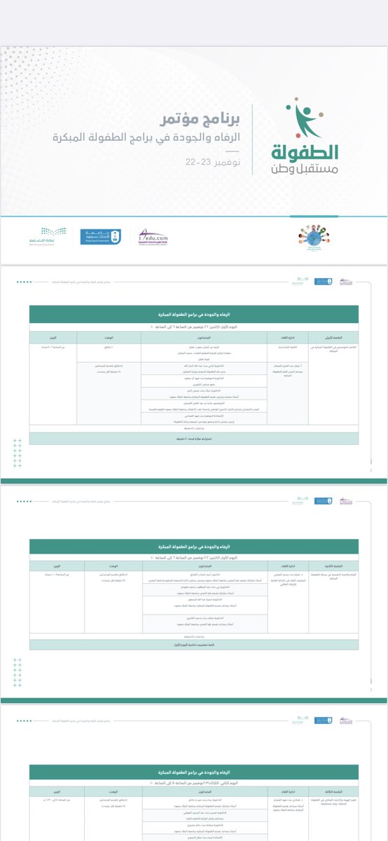 Haifajabreen's tweet photo. نسعد بحضوركم #المؤتمر الافتراضي بالشراكة مع #جامعة_الملك_سعود :
(الرفاة والجودة في برامج الطفولة المبكرة)
 سأقدم #ورقة_عمل بعنوان:

دور الأسرة في تمكين الطفل من اتخاذ القرار وتحمل المسؤولية.  
سأكون معكم يوم الثلاثاء 

يوجد #شهادات #للحضور 
فضلاً التسجيل في الرابط https://t.co/B3xGG4kA0r