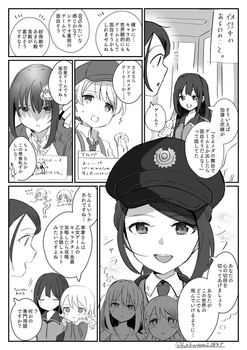 さよメダオンリーで展示したさよメダ組漫画です 