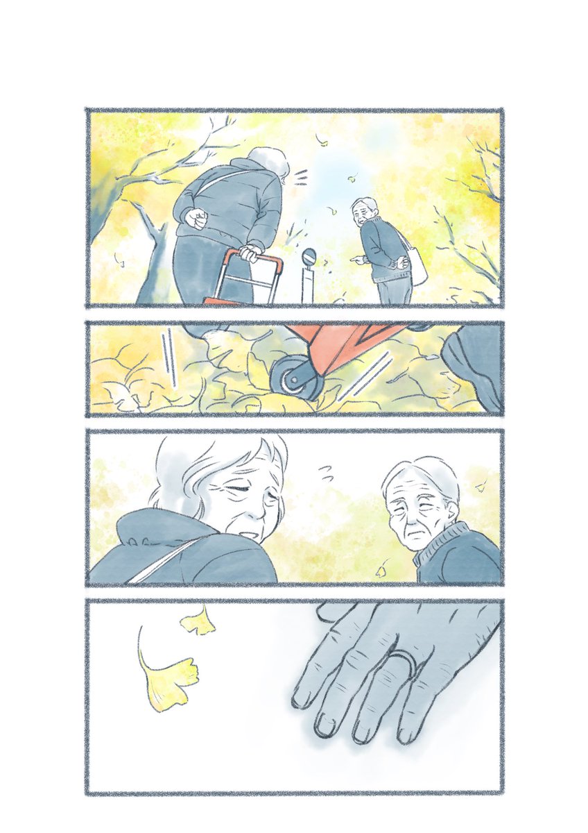 3ページ漫画
『夫婦』

#いい夫婦の日
#創作漫画 