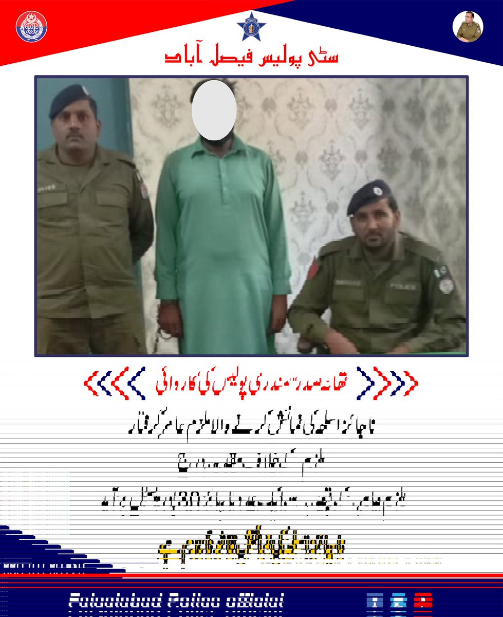 fsdpolice's tweet photo. تھانہ صدر سمندری پولیس کی کارروائی
@OfficialDPRPP #PunjabPolicePakistanOfficial #faisalabad_police_official_page #fsd_police #faisalabadpolice #fsdpolice #PunjabPolicePakistan #police https://t.co/JRI3vWd7qK
