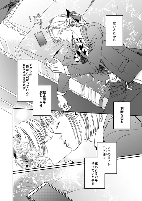 🏹👑Leçon:18
 #ICHII_Leçon
 #twst_BL 