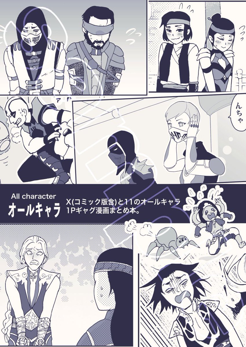 オールキャラ本、ありがたい事に完売致しましたが、もしもまだ欲しい方いらしたら増刷かけようか検討中です。
欲しい方の有無&amp;冊数判断のためツリーにアンケート設置します🙏 