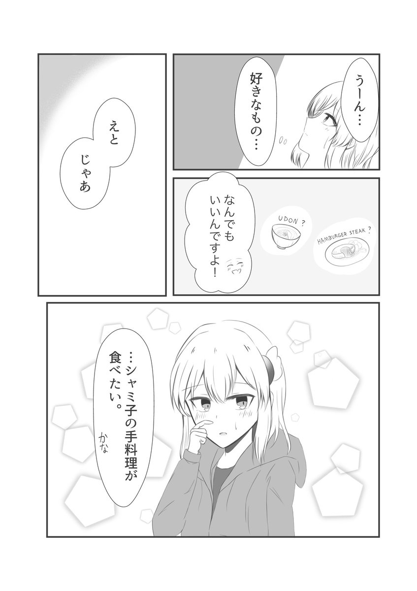 『はりきって作りすぎちゃいました』
#まちカドまぞく 