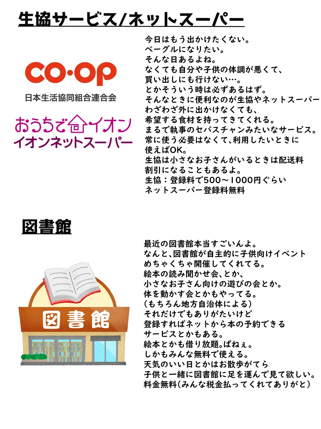 子供が生まれたら本当におすすめのサービスはこれ！厳選8個！！