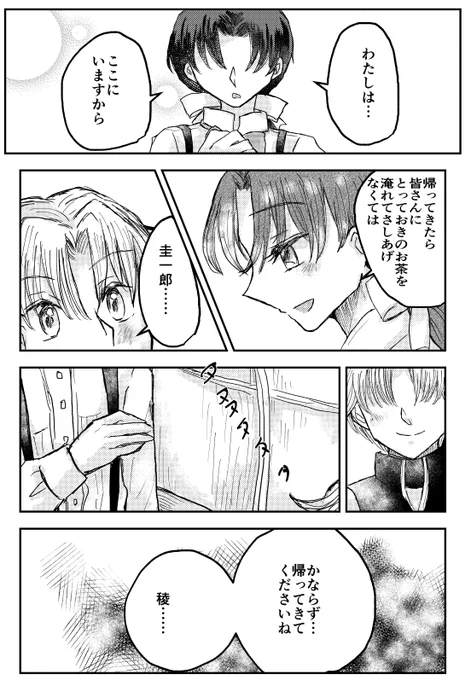 白金と赤坂さん、一切の誇張なしに原作でこのやり取りしてる事実をn回噛み締めてる 