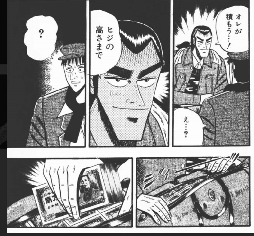 銀と金 続編 最新情報まとめ みんなの評価 レビューが見れる ナウティスモーション