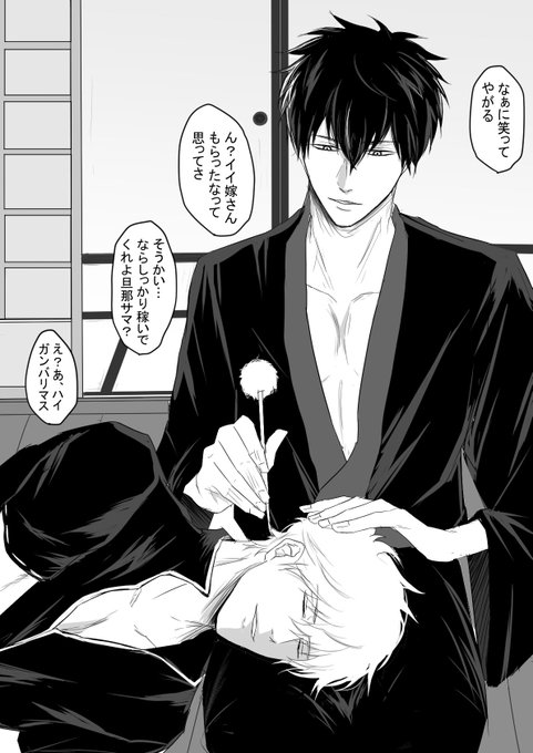 銀土 を含むマンガ一覧 : 24ページ目 | ツイコミ(仮)