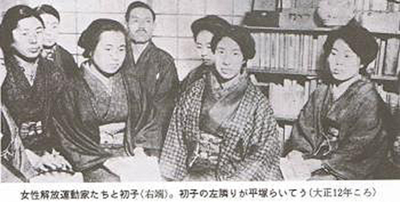虹を架けた女たち : 平塚らいてうと市川房枝 平塚らいてう | AWLF