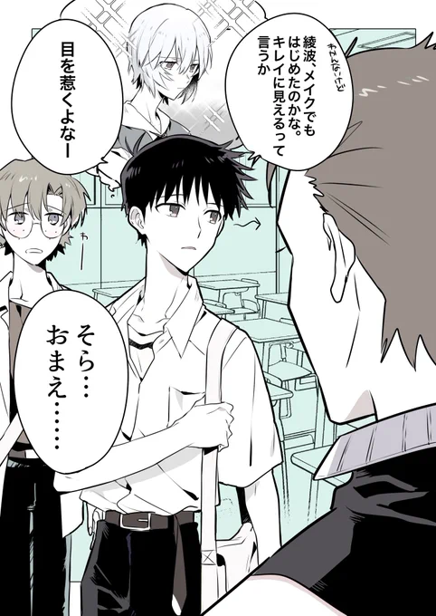 無自覚貞シン→レイ 