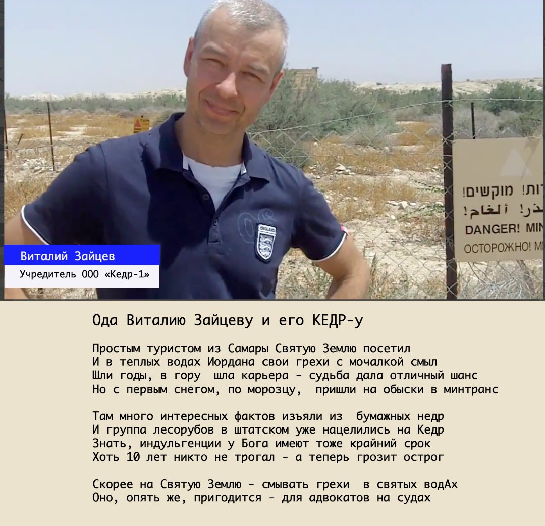 AzarovTo's tweet image. Ода Виталию Зайцеву и его КЕДРу @OOO_Kedr_1  💥
PS @Mintrans163, @DepGorHozSamara надеемся, что Виталий Валерьевич в Стену Плача за вас записку оставил
youtu.be/0tjGk3WOCDU