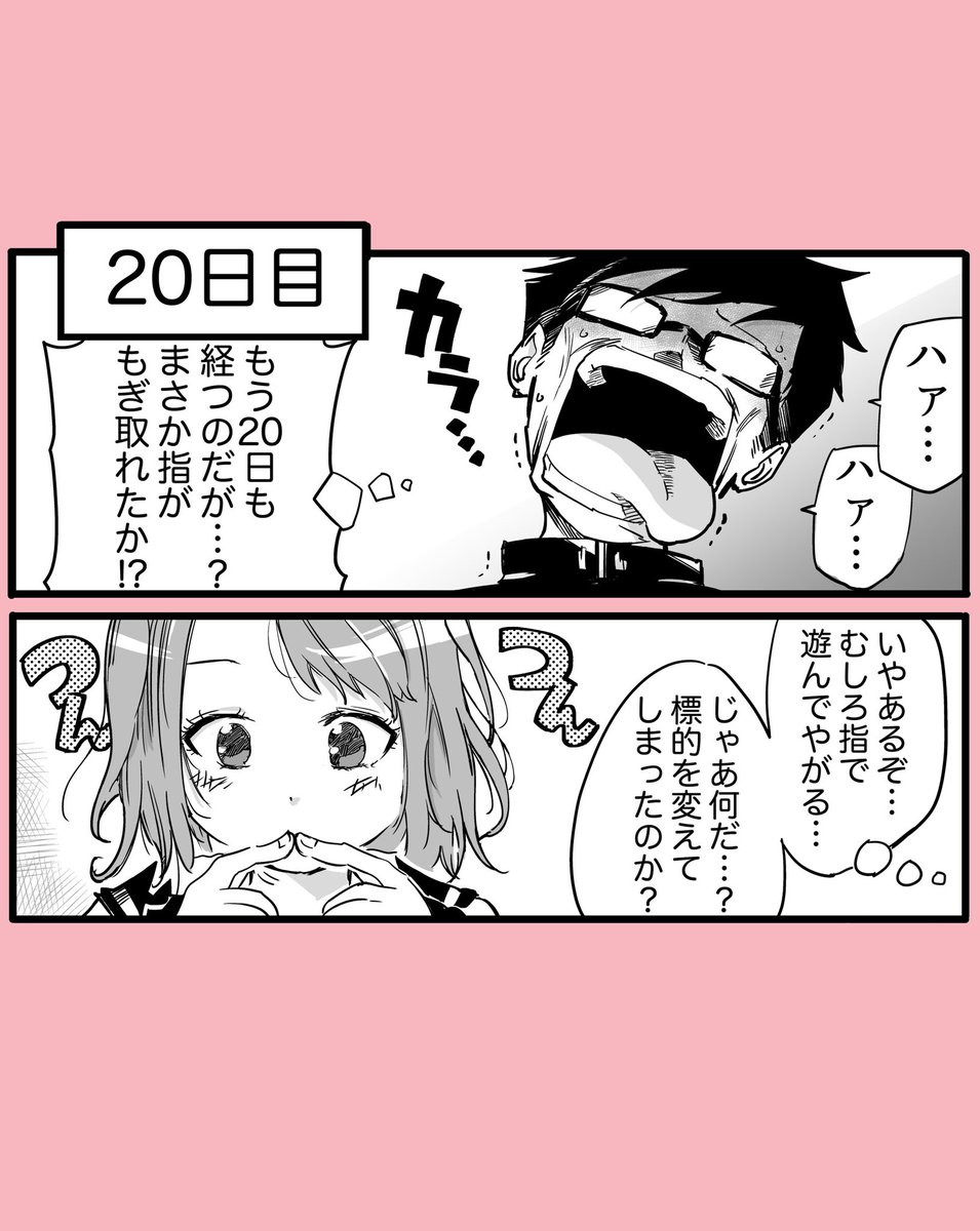 100日後につんつんする女の子(1/2) 