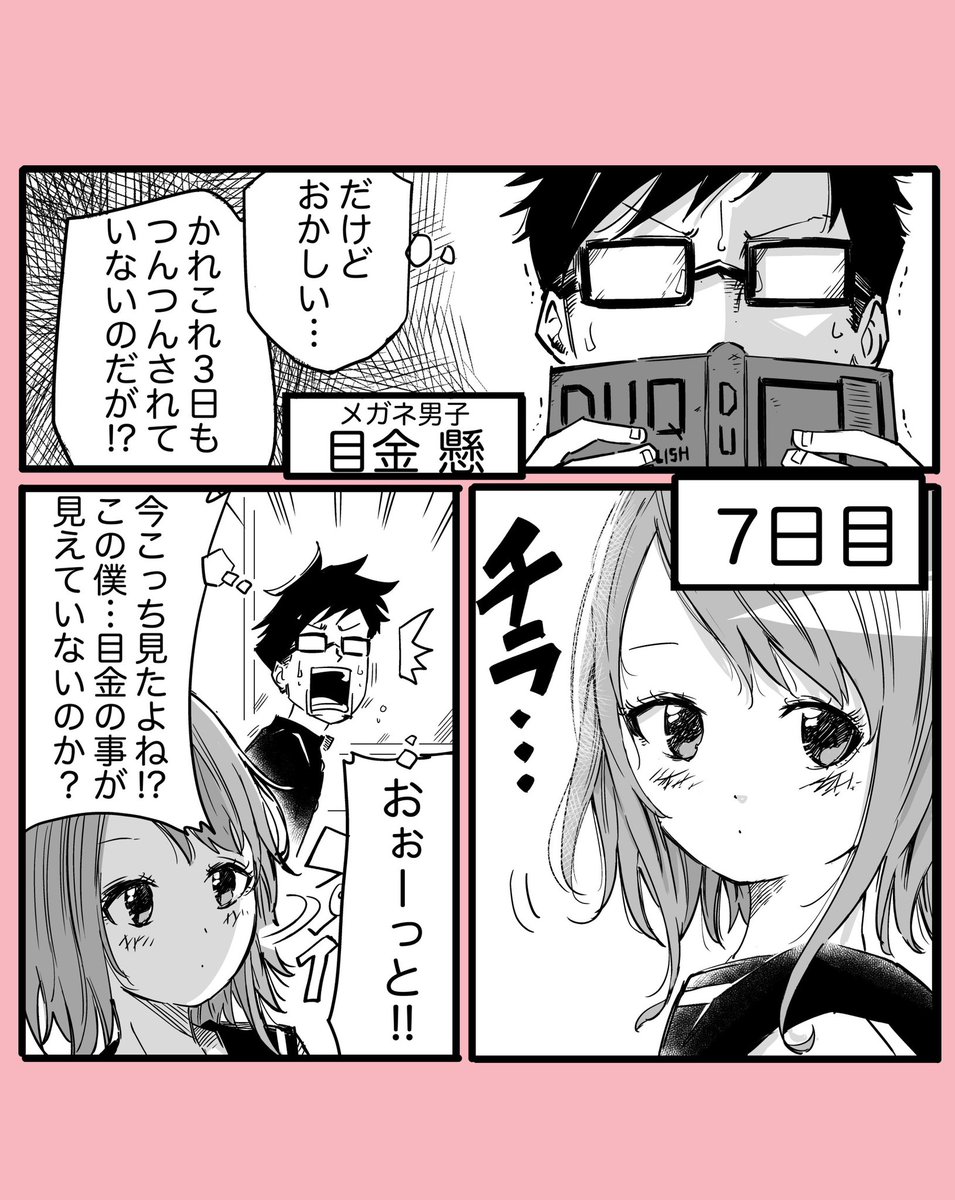 100日後につんつんする女の子(1/2) 