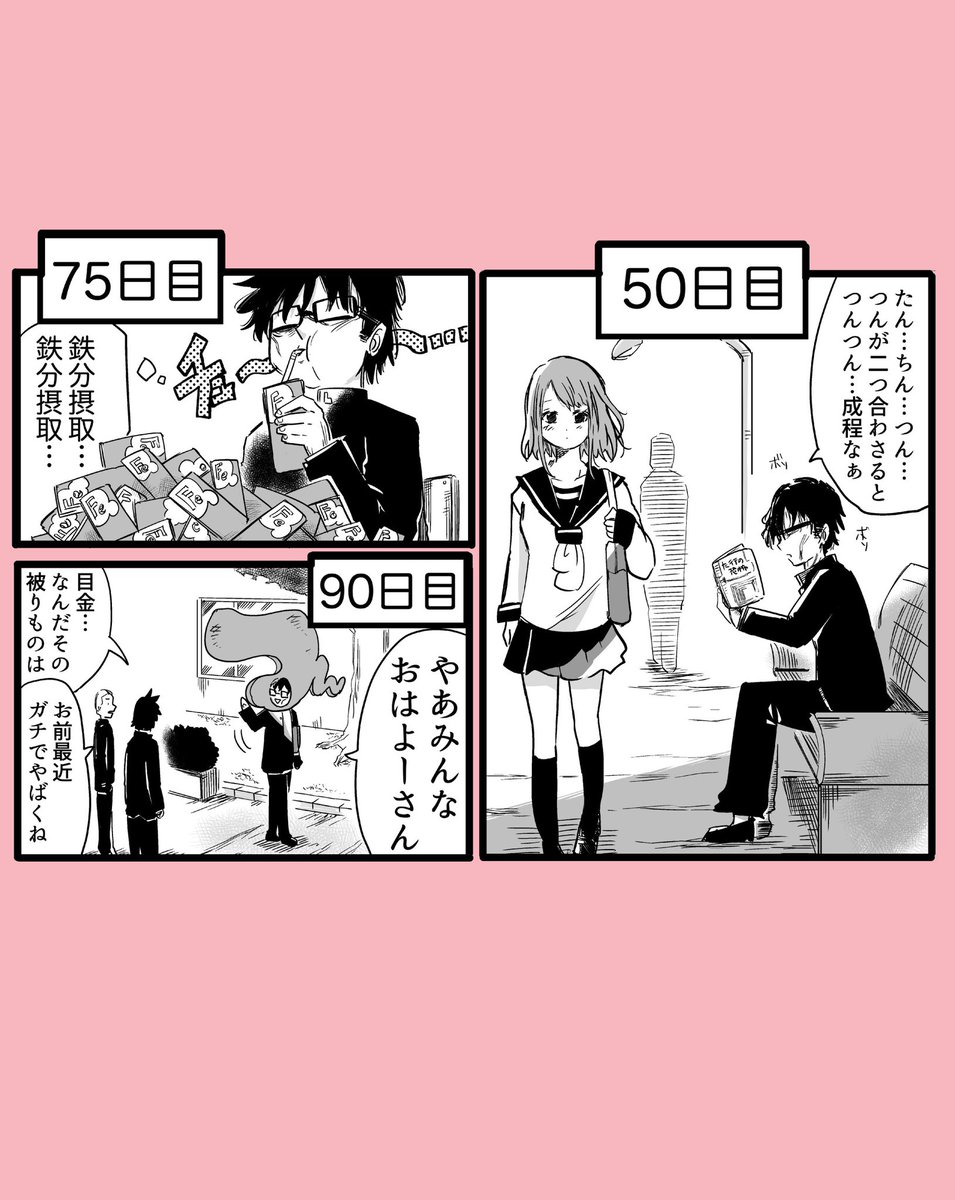 100日後につんつんする女の子(2/2) 