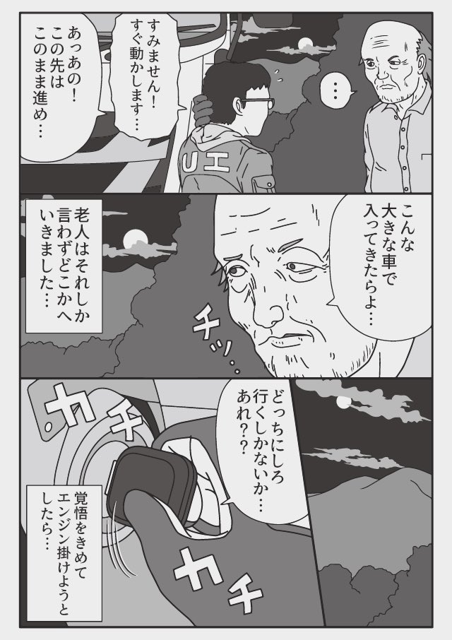 トラックのバッテリーケーブル
外すの大変なんだけど...と思う話 