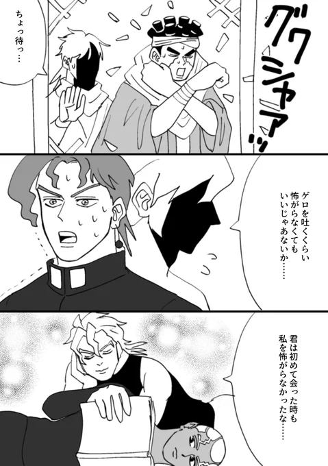 怖がらないで… 