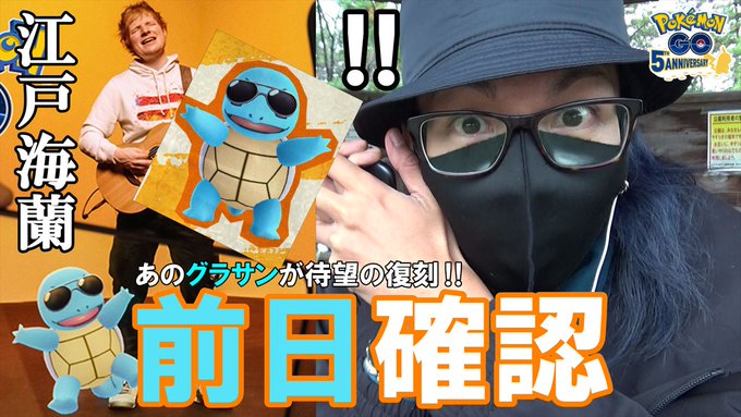 ポケモンgoで マネネ が話題に ポケgo トレンディソーシャルゲームス
