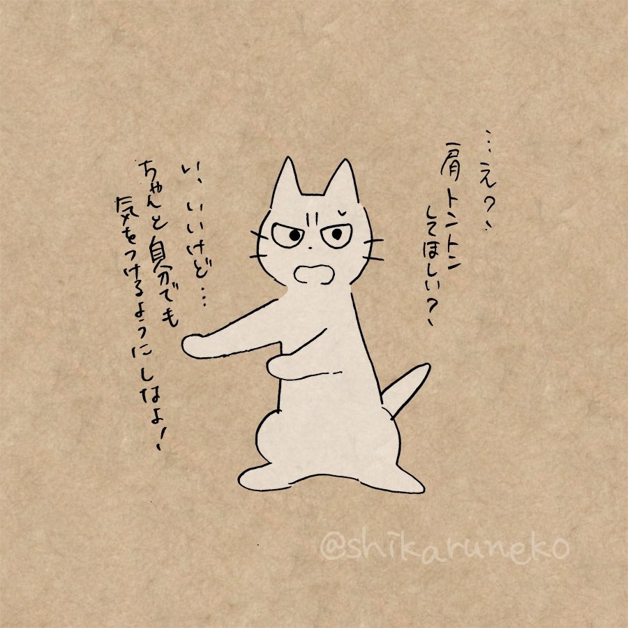 肩こりを溜め込む人を叱ってくれる猫 