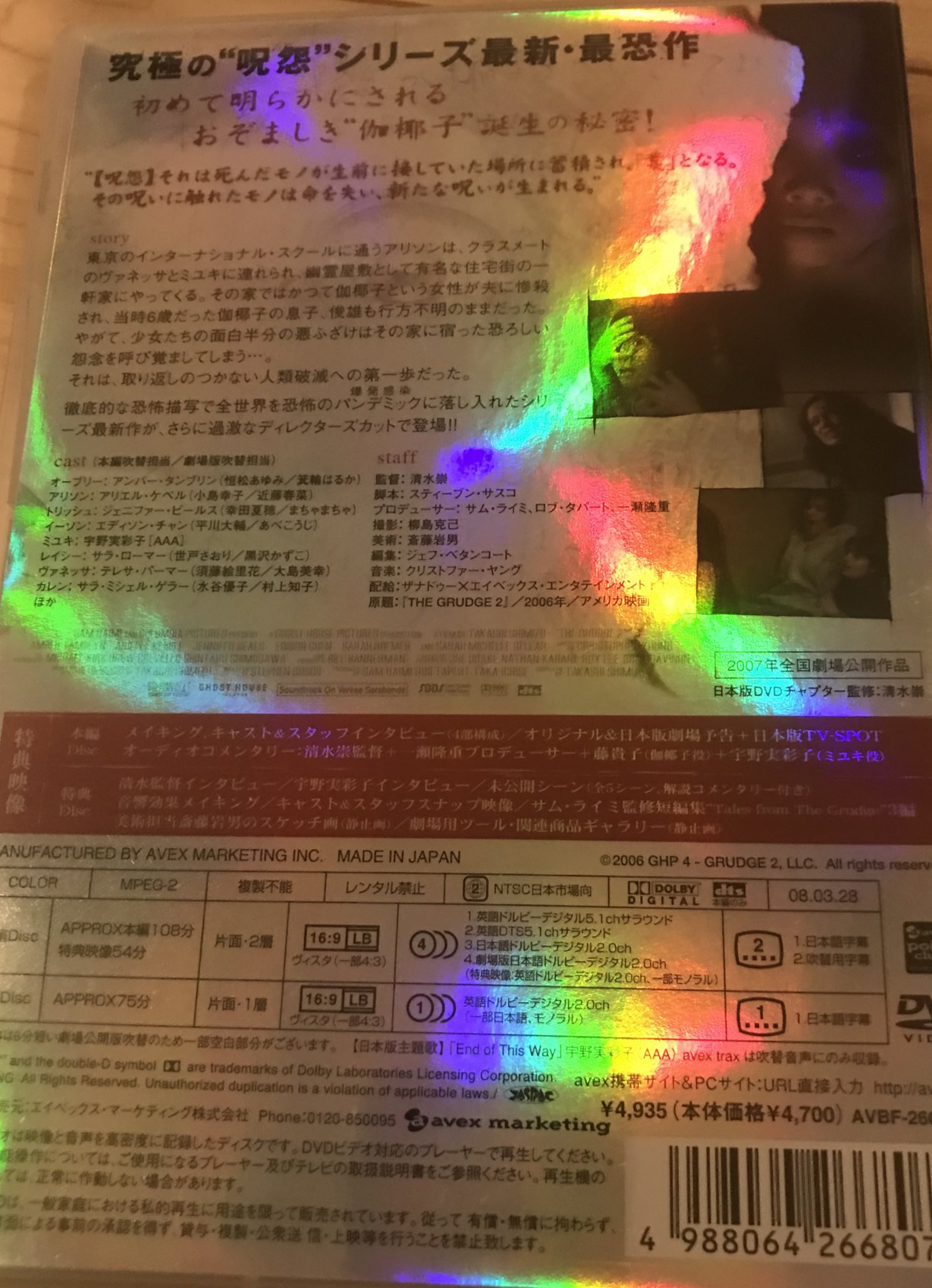 人間食べ食べカエル 呪怨パンデミックもかなりキラキラしてて綺麗で好き T Co Qzrhe3dqgj Twitter