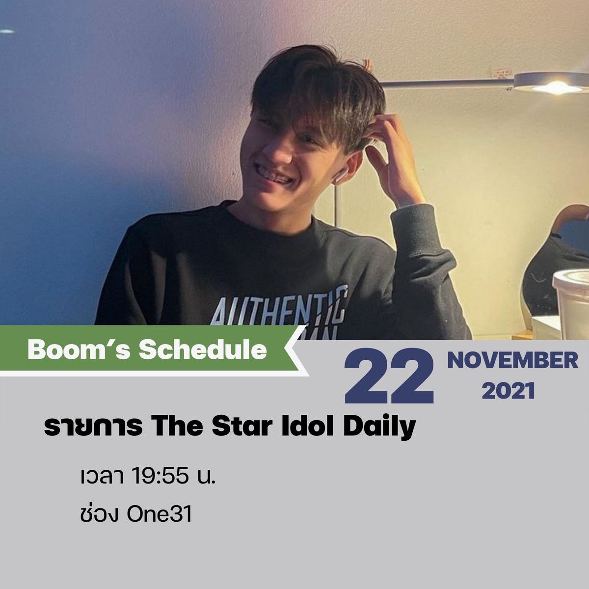 OfficialSaharat's tweet photo. [#BoomSchedule ]  

📍22 November 2021

มาติดตามเบื้องหลังความสนุกของเมื่อวานกันได้ใน The Star Idol Daily ทางช่อง One31 รอติดตามกันน้า

⭐ระหว่างรออย่าลืมโหวตให้บูม
ส่ง SMS พิมพ์ 7 ส่งมาที่ 4242899 
#boom_shh #บูมสหรัฐ #boommarang #บูมจายย
#TheStarIdol https://t.co/dYRd8QBsEv