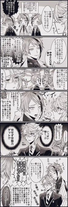 憑依🐬が🐬(本体)から分裂して増える話
⚠︎ジェイアズ前提のゴースト(ガワ🐬)👻×🐙
⚠︎ハロウィーンストーリー捏造
⚠︎かっこいい🐬はいない 