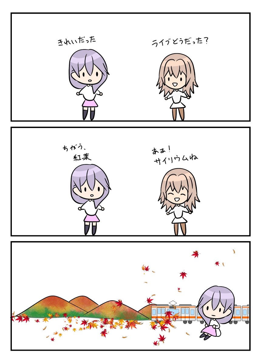 レアさん(感想🍁) 