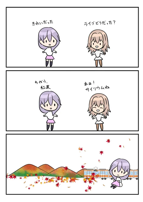 レアさん(感想🍁) 