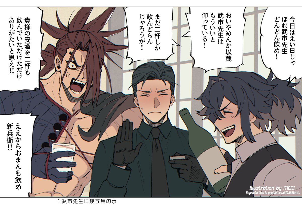 以蔵さんと武市先生と田中君  #FGO 