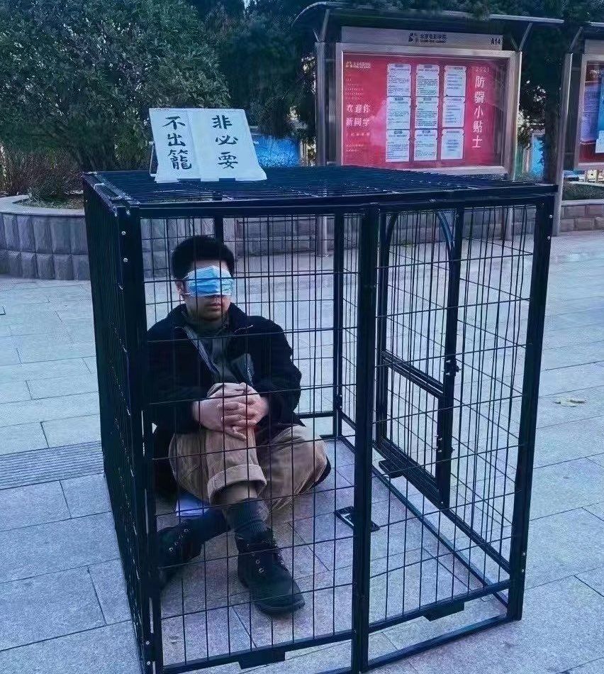 There4I's tweet photo. 看到北京電影學院無故封校，學生行為藝術抗議，然後話題被各種封鎖🤪
照片我早上看到的時候存了幾張，紙板上寫著「非必要不出籠」
剛看到時沒發，因為不知道會不會被「別傳外網」，但現在看基本微博上被刪得一乾二淨了，豆瓣還能有點倖存的，就還是覺得需要紀錄一下這件事⋯⋯ https://t.co/PvV6g2eDtz