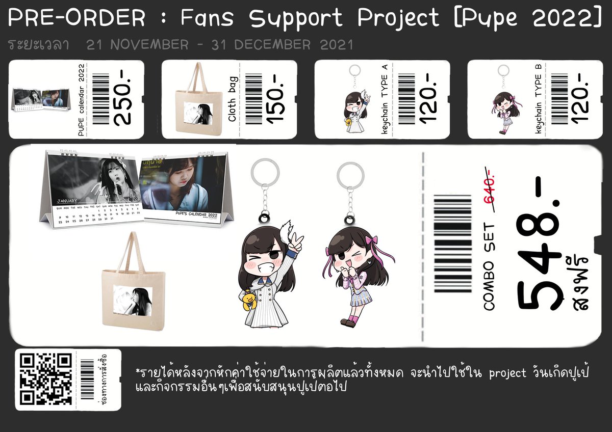 SupportPupe's tweet photo. 📣เปิดจองของที่ระลึกเพื่อกิจกรรมสนับสนุนปูเป้ 2022

- 📅 22 พ.ย. - 31 ธ.ค. 64
- 📎 ช่องทางการสั่ง : https://t.co/rYTuZ9m0CA…
.
ขอขอบคุณ Artwork จากเพจ @คลังแสงเมะเมะ 
.
การจัดกิจกรรมต่างๆจะตามมาเร็วๆนี้ ทั้งนี้ขึ้นอยู่กับมาตรการป้องกัน COVID-19 ของรัฐ

ขอบคุณค่ะ🙏🏻💖
#PupeBNK48 https://t.co/jMSAfUckRU