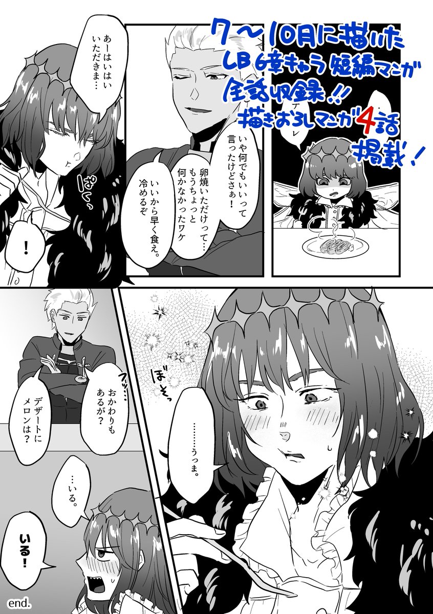 【11/28スパーク サンプル】
LE FAY'S FAIRY TALE

LB6章キャラ短編漫画集(WEB再録本)です。
オベロン・モルガン中心にバーヴァンシーやバーゲスト・キャストリア・ハベトロットの話も描いてます。
ギャグやほのぼの話からちょっと暗い話まで全18話収録!内4話は再録本限定の描き下ろし漫画です(1/2) 