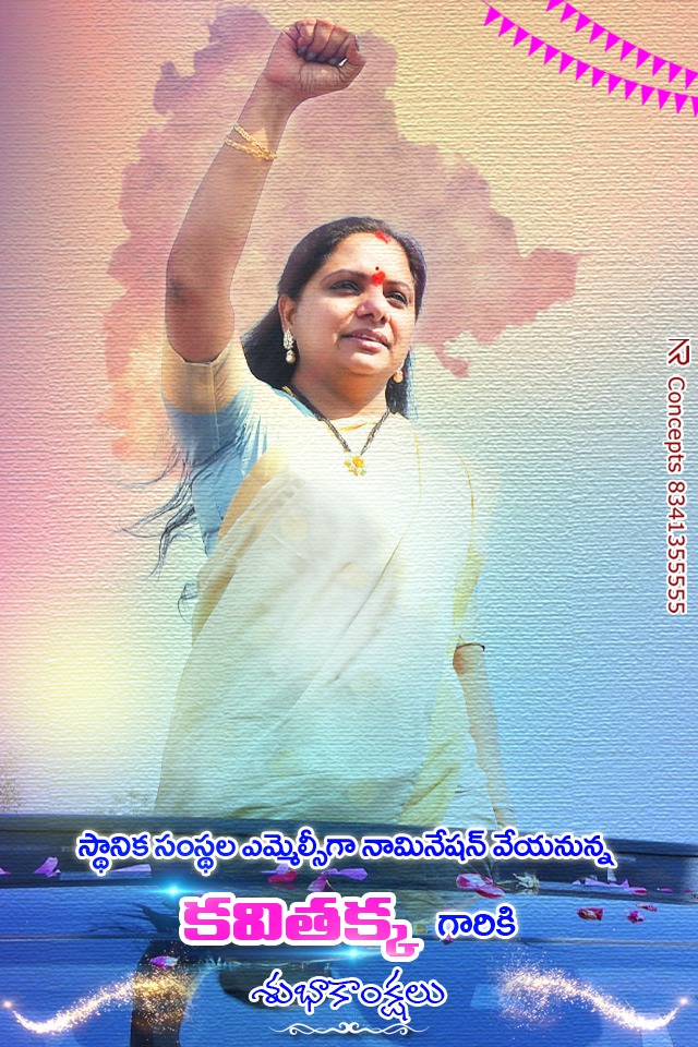 MyakalaTirupati's tweet image. ఉమ్మడి నిజామాబాద్ జిల్లా స్థానిక సంస్థల తెరాస ఎమ్మెల్సీ అభ్యర్థిగా రేపు నామినేషన్ వేయనున్న మా అధినేత్రి శ్రీమతి కల్వకుంట్ల కవితక్క గారికి హార్ధిక శుభాకాంక్షలు 
@RaoKavitha