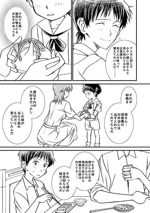 いいLASの日1/2 