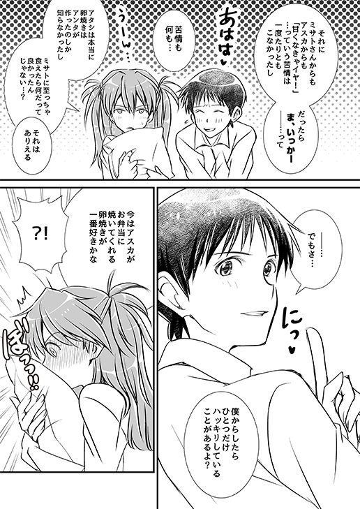 2/2
ウチでは多分過去イチ人気のある夫婦LAS漫画
前日がいい夫婦の日だったので再掲
(卵焼きのおはなし/2015年) 