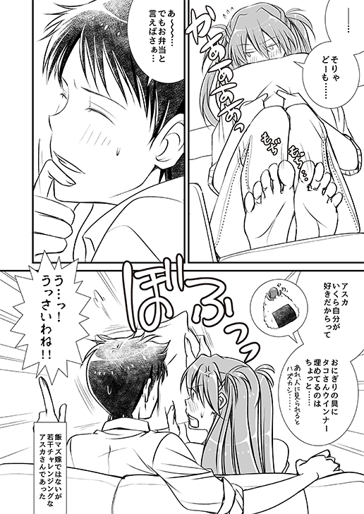 2/2
ウチでは多分過去イチ人気のある夫婦LAS漫画
前日がいい夫婦の日だったので再掲
(卵焼きのおはなし/2015年) 